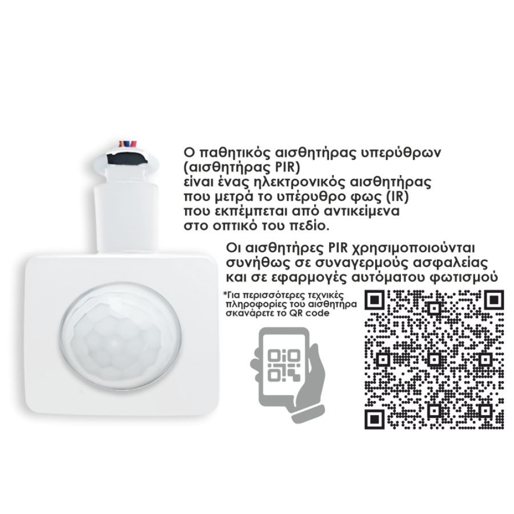 EL198202 | LED PIR WHITE 20W|3000k|1800lm FLOODLIGHT IP65/IP54|{enjoysimplicity}™ EL198202 | LED PIR WHITE 20W|3000k|1800lm FLOODLIGHT IP65/IP54|{enjoysimplicity}™