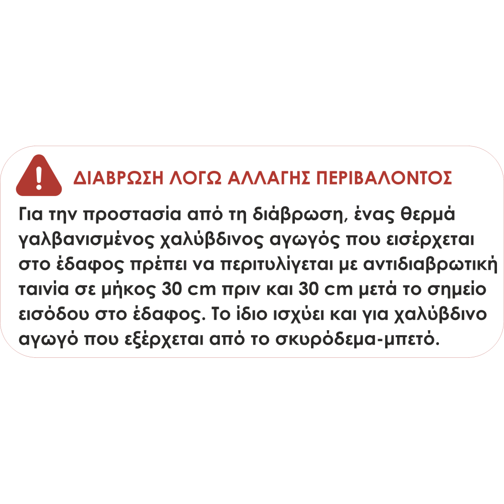 328 | ΤΑΙΝΙΑ ΑΝΤΙΔΙΑΒΡΩΤΙΚΗ 0.25x48mm/33mt PVC 328 | ΤΑΙΝΙΑ ΑΝΤΙΔΙΑΒΡΩΤΙΚΗ 0.25x48mm/33mt PVC