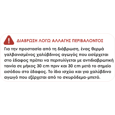 328 | ΤΑΙΝΙΑ ΑΝΤΙΔΙΑΒΡΩΤΙΚΗ 0.25x48mm/33mt PVC 328 | ΤΑΙΝΙΑ ΑΝΤΙΔΙΑΒΡΩΤΙΚΗ 0.25x48mm/33mt PVC