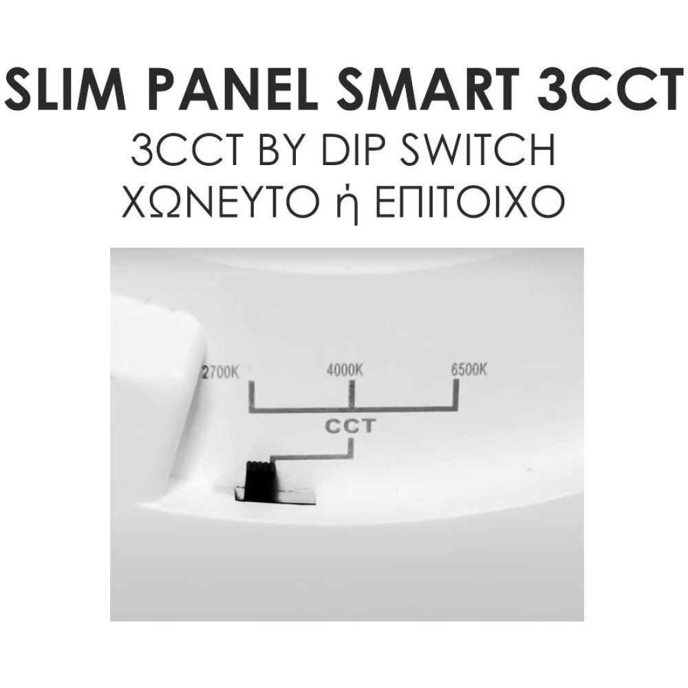 EL192034 | LED SLIM PANEL|18W|2700-4000-6500k|1900lm|Φ298xh17.8|{enjoysimplicity}™ EL192034 | LED SLIM PANEL|18W|2700-4000-6500k|1900lm|Φ298xh17.8|{enjoysimplicity}™