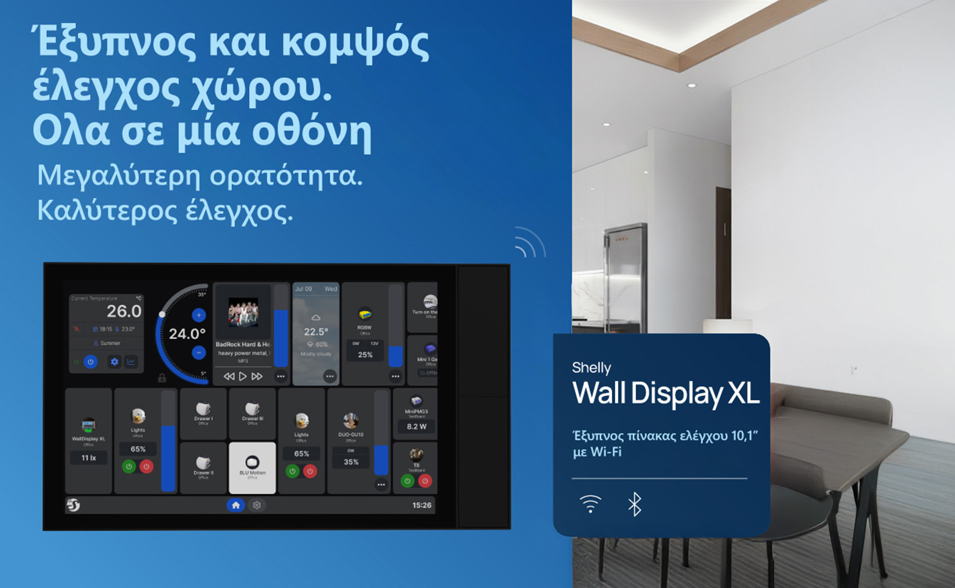 Shelly Wall Display XL