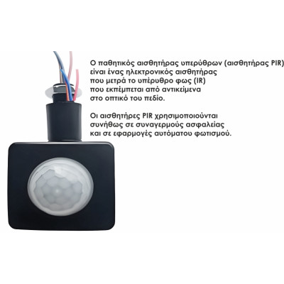 EL198824 | LED PIR 20W|4000k|1800lm FLOODLIGHT CAST ALUM.220-240V~IP65/IP54 GLASScover|BLACK|{enjoysimplicity}™ EL198824 | LED PIR 20W|4000k|1800lm FLOODLIGHT CAST ALUM.220-240V~IP65/IP54 GLASScover|BLACK|{enjoysimplicity}™