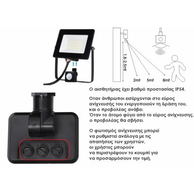 EL198824 | LED PIR 20W|4000k|1800lm FLOODLIGHT CAST ALUM.220-240V~IP65/IP54 GLASScover|BLACK|{enjoysimplicity}™ EL198824 | LED PIR 20W|4000k|1800lm FLOODLIGHT CAST ALUM.220-240V~IP65/IP54 GLASScover|BLACK|{enjoysimplicity}™