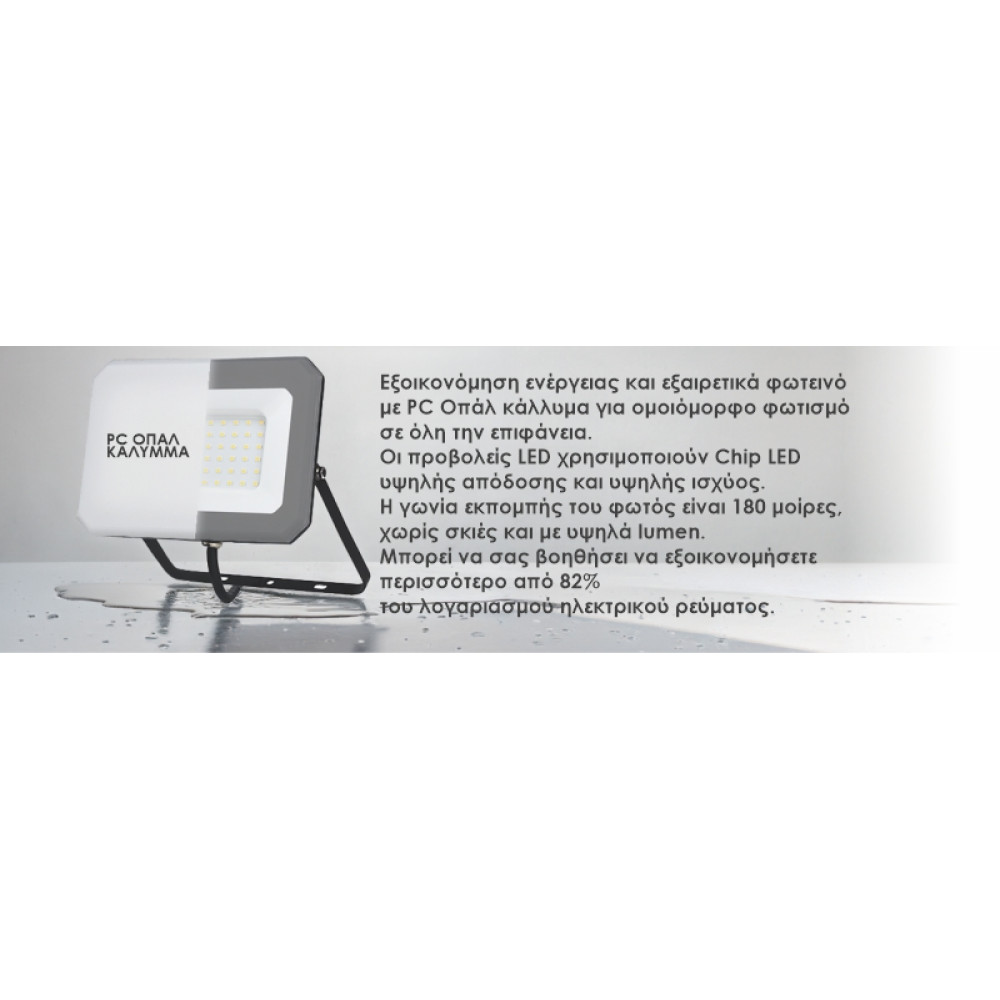 ELF20104 | LED PC OPALcover 10W|4000k|1100lm FLOODLIGHT ALUM.220-240~IP65|BLACK|{enjoysimplicity}™ ELF20104 | LED PC OPALcover 10W|4000k|1100lm FLOODLIGHT ALUM.220-240~IP65|BLACK|{enjoysimplicity}™