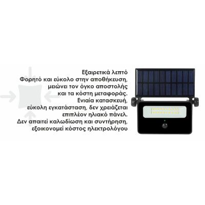 ELF40164 | LED SOLAR+ABS+PIR 16W|4000k|1600lm FLOODLIGHT ALUM.IP65|{enjoysimplicity}™ ELF40164 | LED SOLAR+ABS+PIR 16W|4000k|1600lm FLOODLIGHT ALUM.IP65|{enjoysimplicity}™