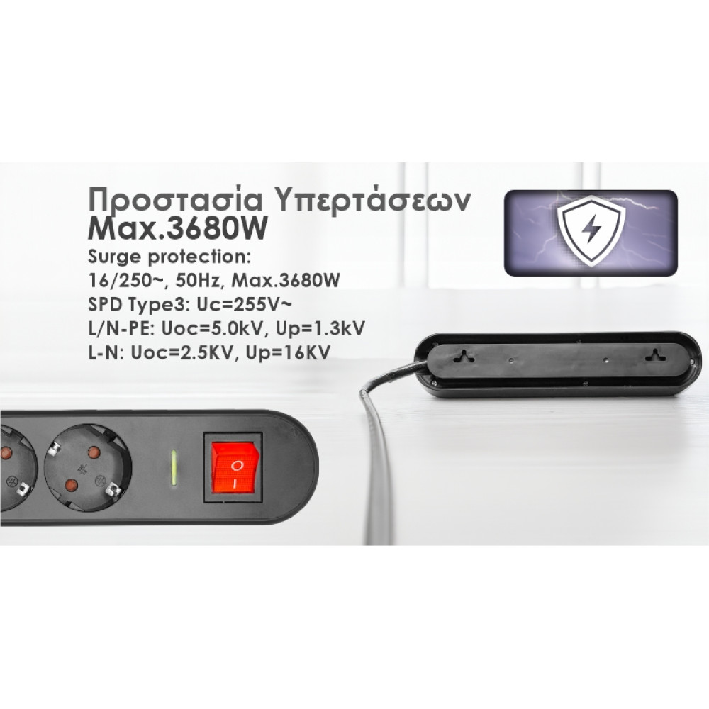 ELP130602 | ΠΟΛ/ΖO 6Θ ΠΡΟΣΤΑΣΙΑΣ ΥΠΕΡΤΑΣΕΩΝmax3680W+ΔΙΑΚ.+USB+ΚΑΛ.1mt IP20 ΜΑΥΡΟ ELP130602 | ΠΟΛ/ΖO 6Θ ΠΡΟΣΤΑΣΙΑΣ ΥΠΕΡΤΑΣΕΩΝmax3680W+ΔΙΑΚ.+USB+ΚΑΛ.1mt IP20 ΜΑΥΡΟ