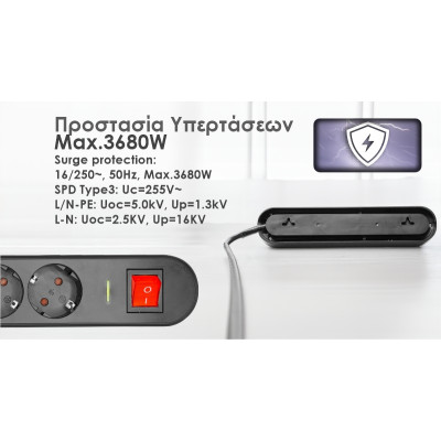 ELP130602 | ΠΟΛ/ΖO 6Θ ΠΡΟΣΤΑΣΙΑΣ ΥΠΕΡΤΑΣΕΩΝmax3680W+ΔΙΑΚ.+USB+ΚΑΛ.1mt IP20 ΜΑΥΡΟ ELP130602 | ΠΟΛ/ΖO 6Θ ΠΡΟΣΤΑΣΙΑΣ ΥΠΕΡΤΑΣΕΩΝmax3680W+ΔΙΑΚ.+USB+ΚΑΛ.1mt IP20 ΜΑΥΡΟ