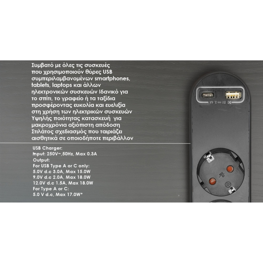 ELP130602 | ΠΟΛ/ΖO 6Θ ΠΡΟΣΤΑΣΙΑΣ ΥΠΕΡΤΑΣΕΩΝmax3680W+ΔΙΑΚ.+USB+ΚΑΛ.1mt IP20 ΜΑΥΡΟ ELP130602 | ΠΟΛ/ΖO 6Θ ΠΡΟΣΤΑΣΙΑΣ ΥΠΕΡΤΑΣΕΩΝmax3680W+ΔΙΑΚ.+USB+ΚΑΛ.1mt IP20 ΜΑΥΡΟ