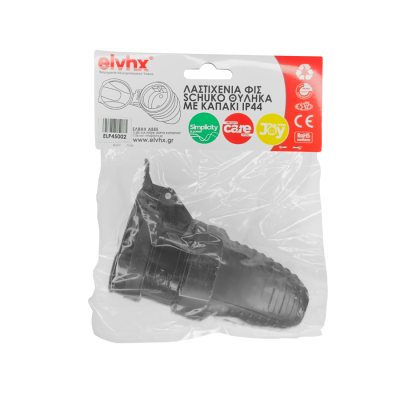 ELP45002 | ΦΙΣ SCHUKO 16Α ΛΑΣΤΙΧΕΝΙΟ ΘΗΛΥΚΟ IP44 ΜΑΥΡΟ ELP45002 | ΦΙΣ SCHUKO 16Α ΛΑΣΤΙΧΕΝΙΟ ΘΗΛΥΚΟ IP44 ΜΑΥΡΟ