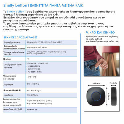 Shelly button1 Shelly button1