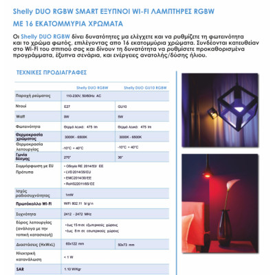Shelly DUO RGBW GU10 Wi-Fi - EAN 3800235262313 Shelly DUO RGBW GU10 Wi-Fi - EAN 3800235262313
