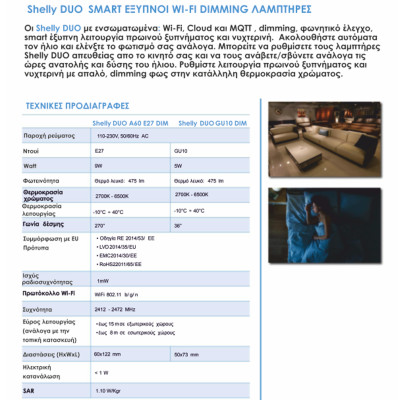 Shelly DUO GU10 DIM 2700-6500K Wi-Fi - EAN 3800235262290 Shelly DUO GU10 DIM 2700-6500K Wi-Fi - EAN 3800235262290