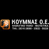 ΚΟΥΜΝΑΣ ΕΜΜ. ΥΙΟΙ Ο.Ε.