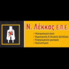 Λέκκας Ηλεκτρολογικός Εξοπλισμός