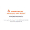 ΑΘΑΝΑΣΟΠΟΥΛΟΣ ΔΗΜΗΤΡΙΟΣ