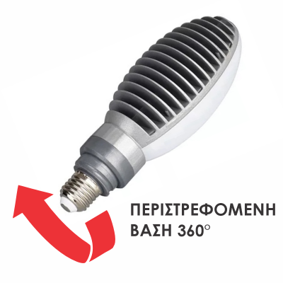 EL855504 | LED COBRA|54W(>HID 250W)|120-277V|Ε40|4000k|8000lm|{enjoysimplicity}™ EL855504 | LED COBRA|54W(>HID 250W)|120-277V|Ε40|4000k|8000lm|{enjoysimplicity}™