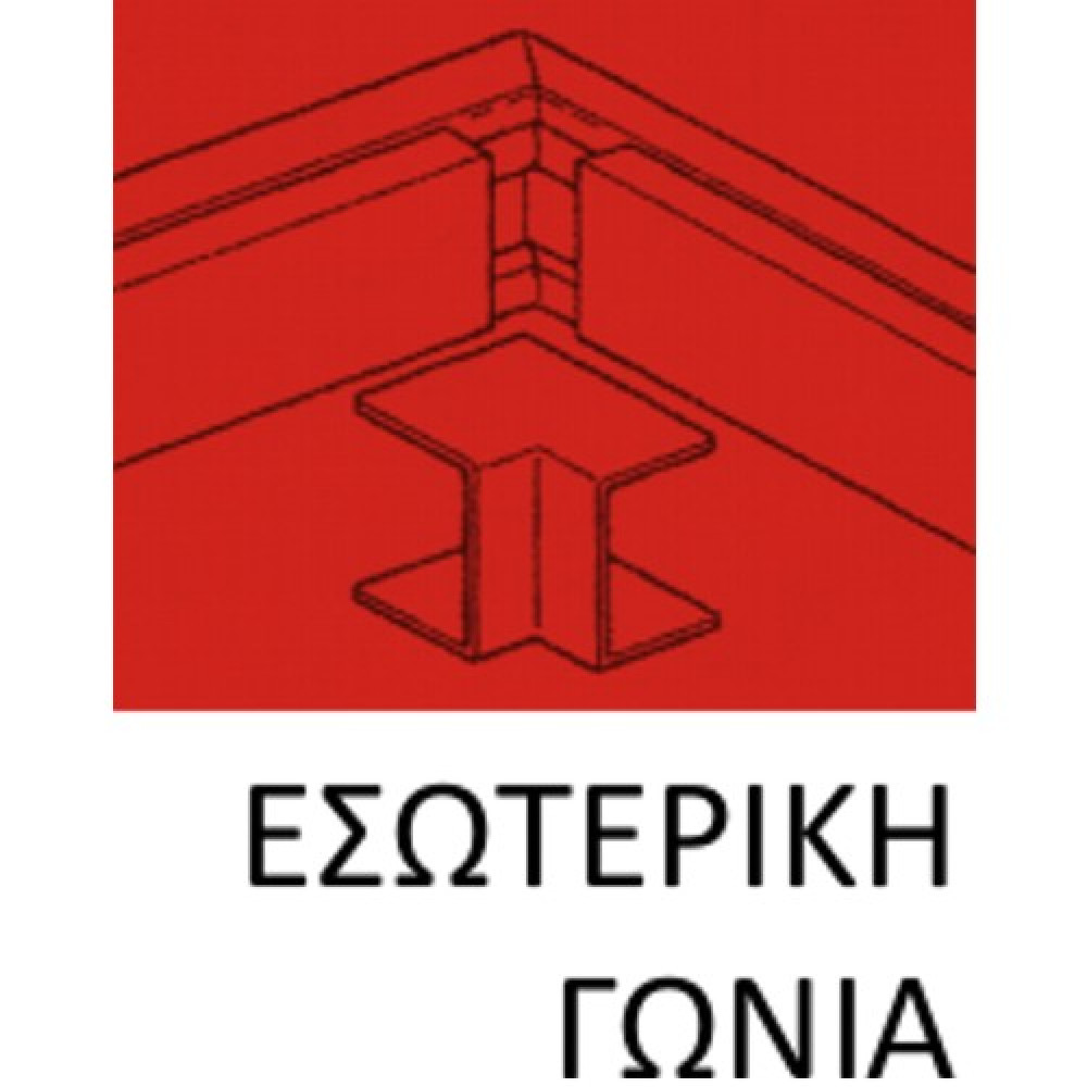 146225 | ΕΣΩΤΕΡΙΚΗ ΓΩΝΙΑ ΓΙΑ ΚΑΝΑΛΙ 25xh25 146225 | ΕΣΩΤΕΡΙΚΗ ΓΩΝΙΑ ΓΙΑ ΚΑΝΑΛΙ 25xh25