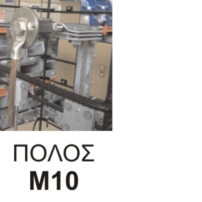 359 | ANOΞΕΙΔΩΤΟΣ ΑΚΡΟΔΕΚΤΗΣ Μ10 ΜΕ ΑΝΟΞ.ΝΤΙΖΑ Μ10 ΧΩΡΙΣ ΚΑΠΑΚΙ 359 | ANOΞΕΙΔΩΤΟΣ ΑΚΡΟΔΕΚΤΗΣ Μ10 ΜΕ ΑΝΟΞ.ΝΤΙΖΑ Μ10 ΧΩΡΙΣ ΚΑΠΑΚΙ